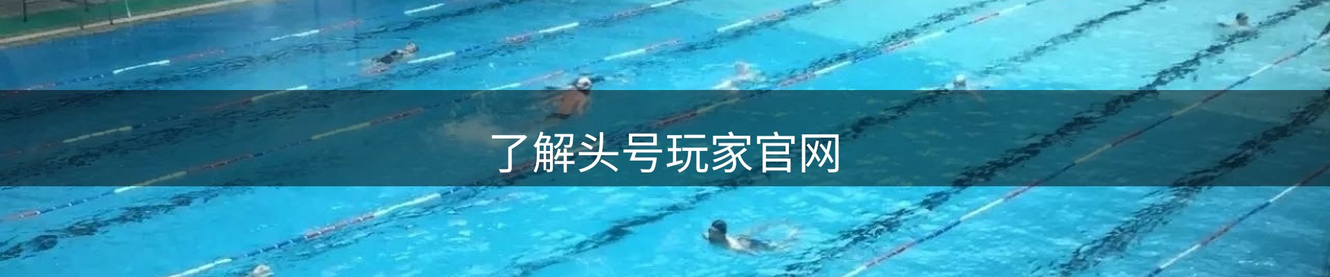 内页banner
